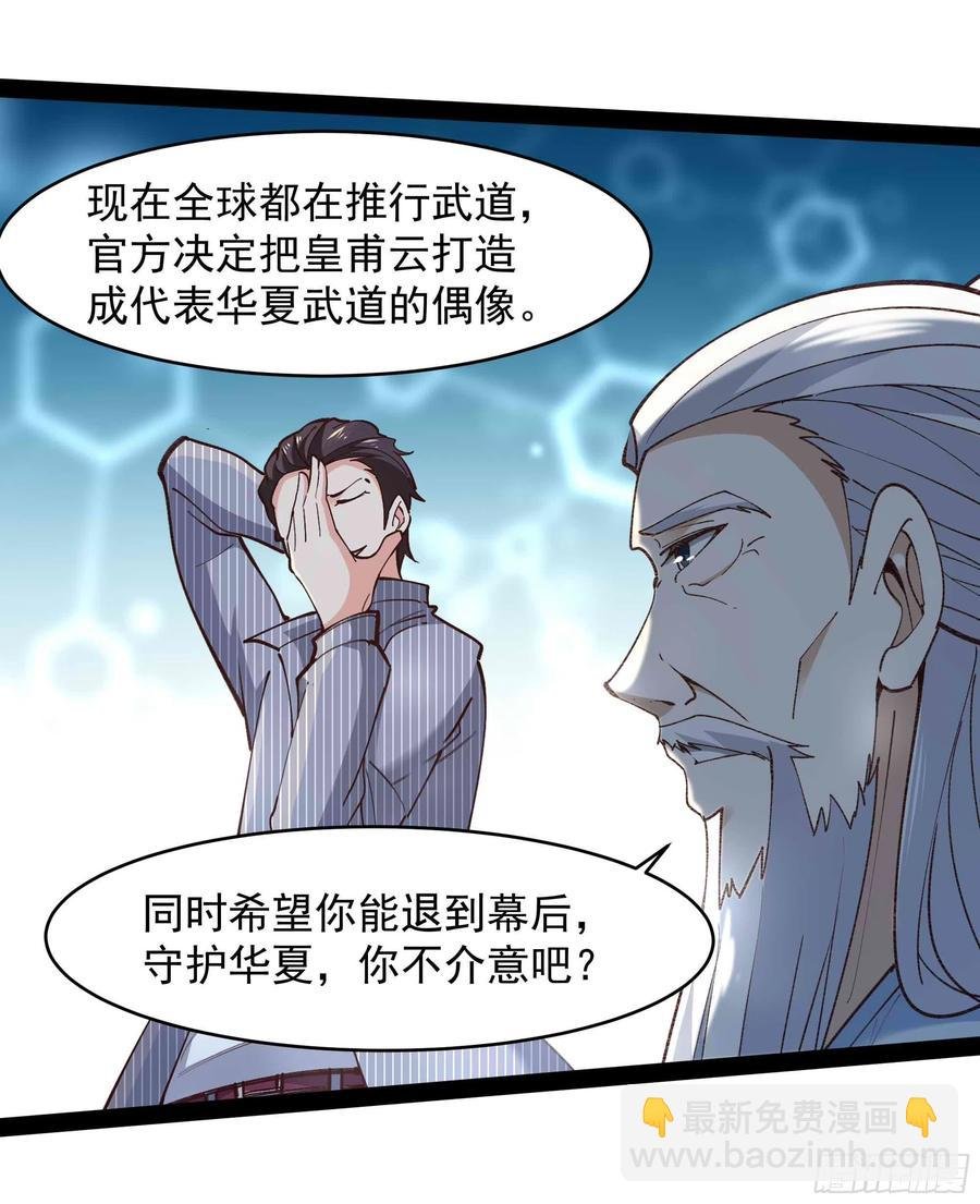 第268话 拜你为师
