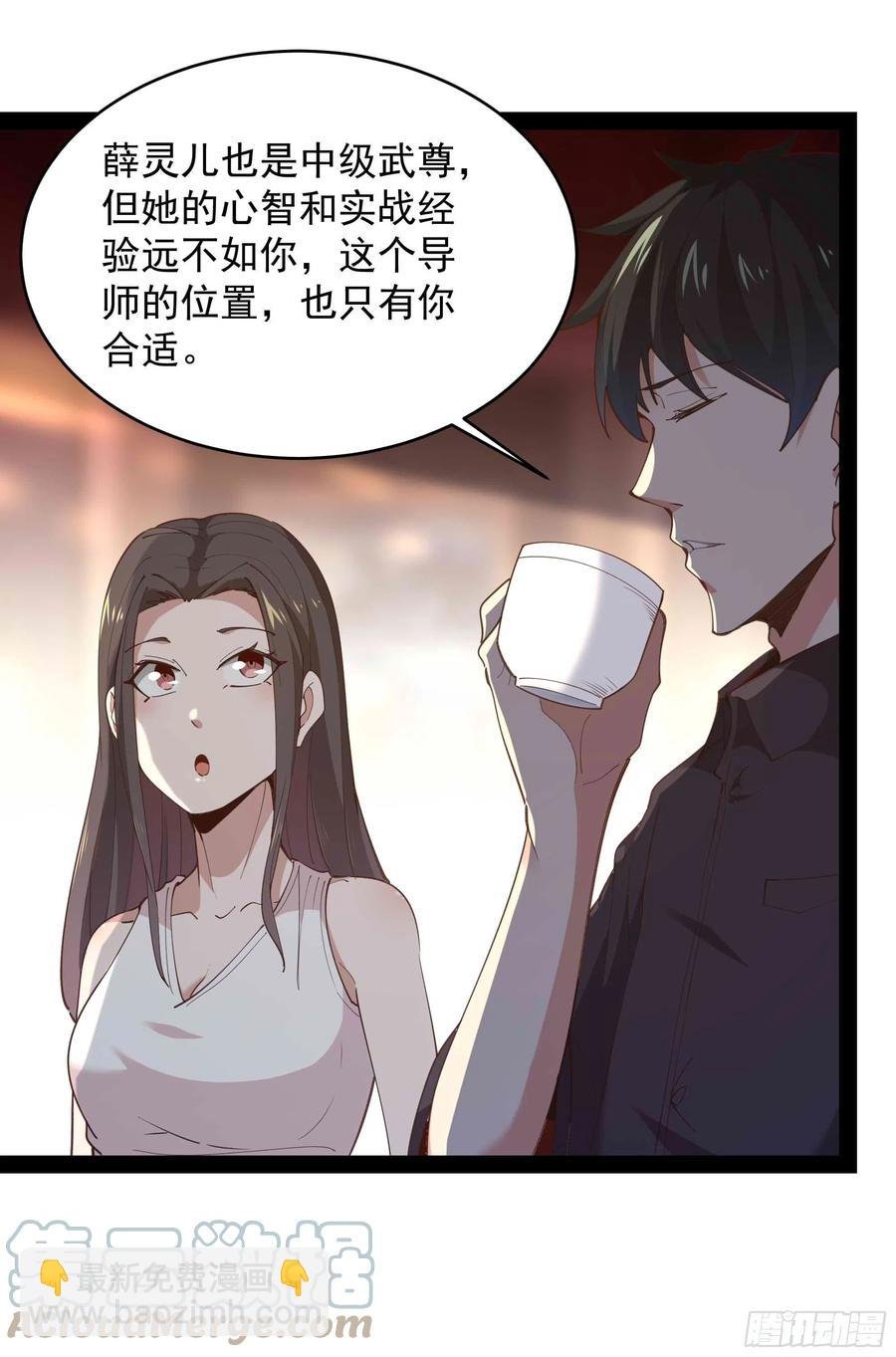 第268话 拜你为师