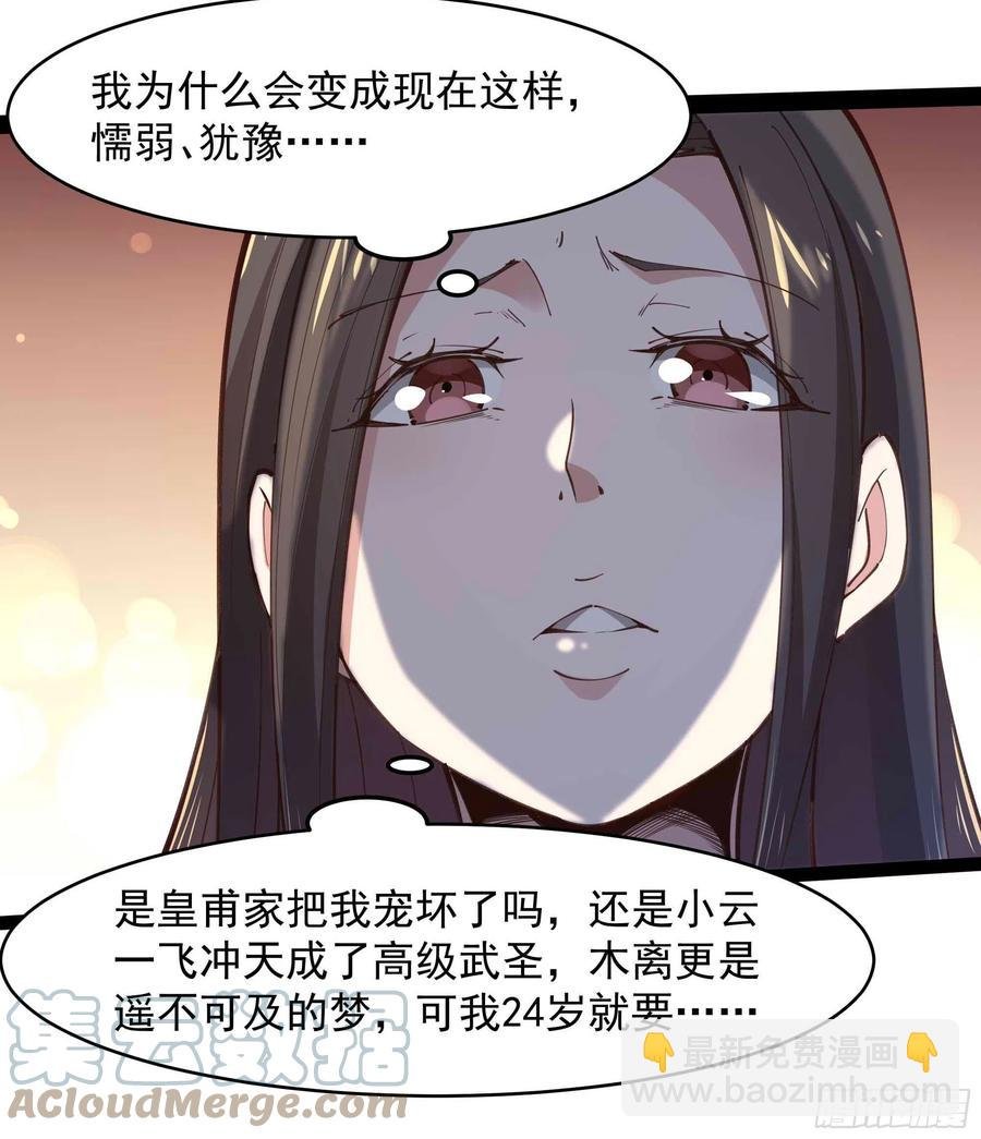 第268话 拜你为师