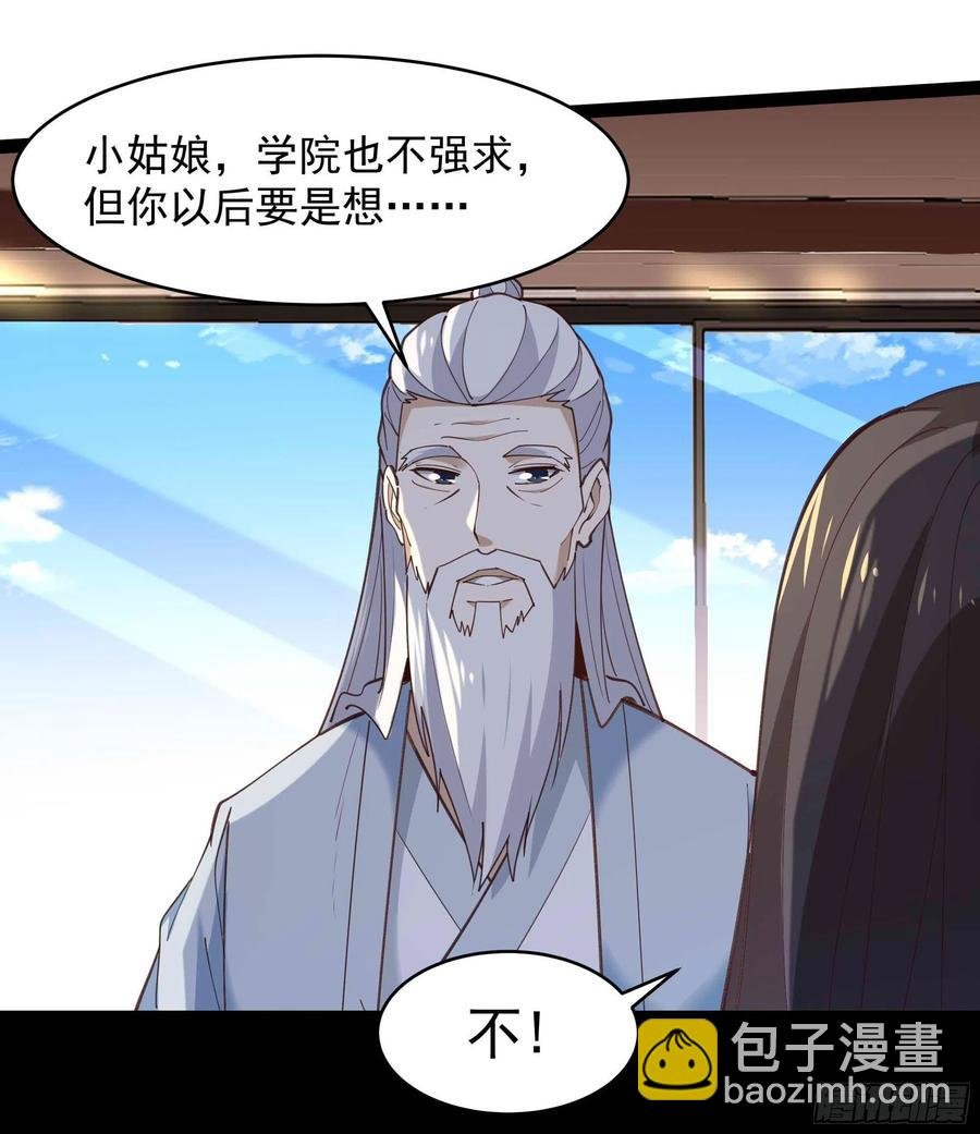 第268话 拜你为师