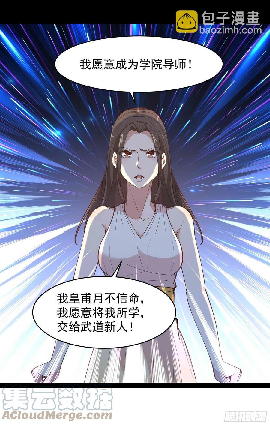 第268话 拜你为师