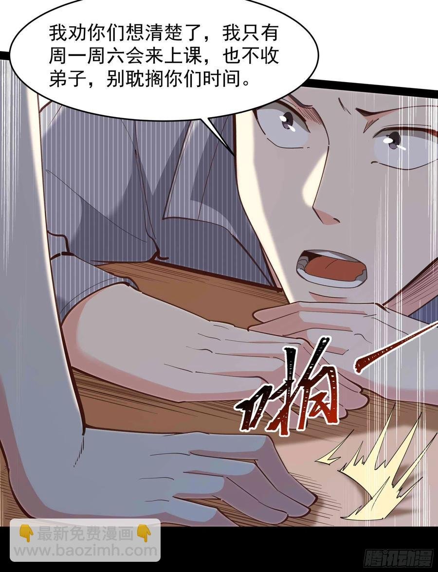 第268话 拜你为师