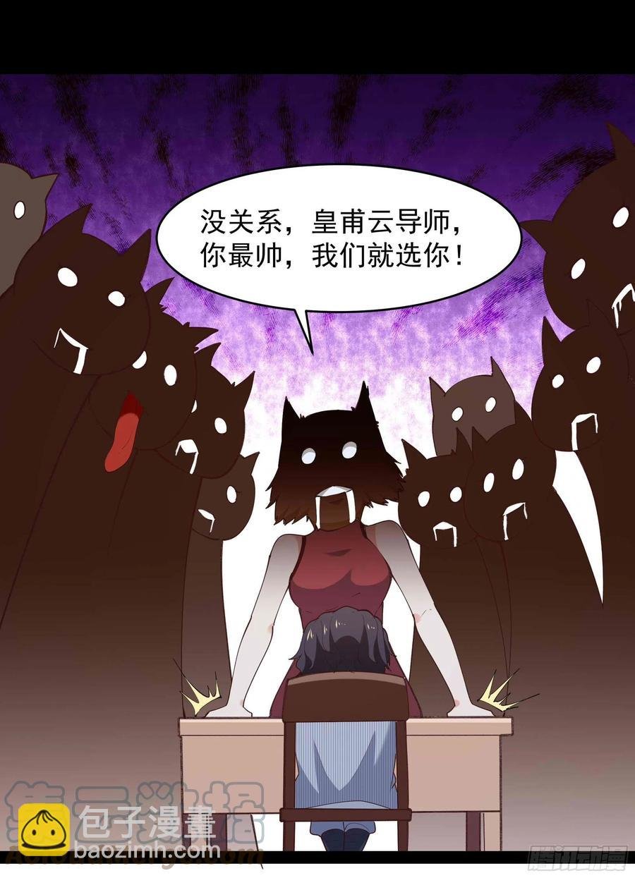 第268话 拜你为师