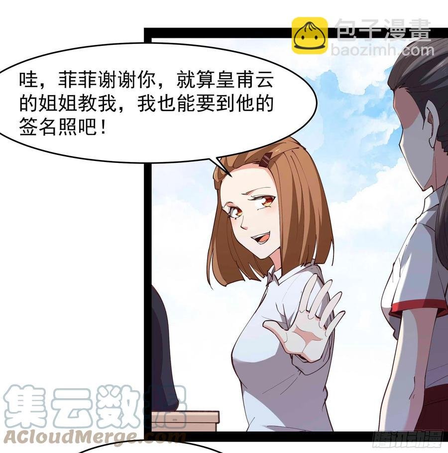 第268话 拜你为师