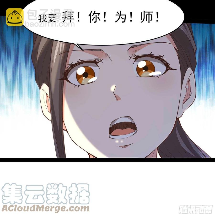 第268话 拜你为师