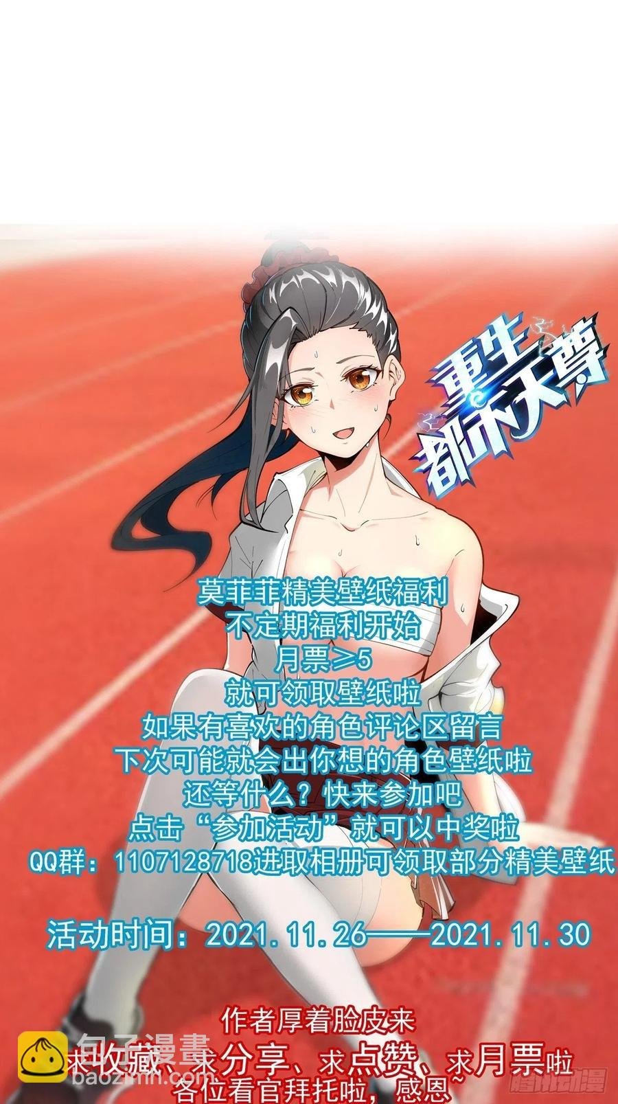 第268话 拜你为师