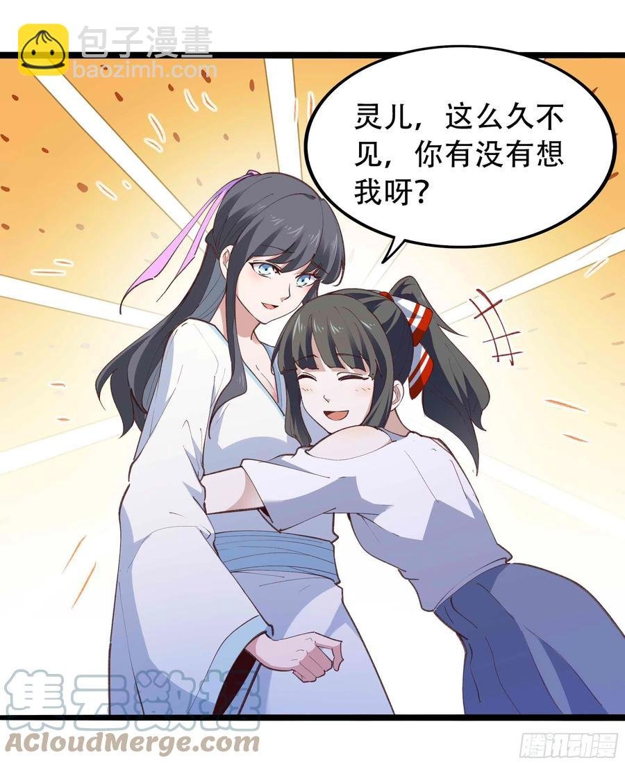 第271话 再次附身？？