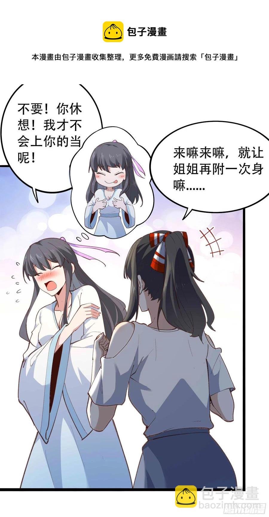 第271话 再次附身？？