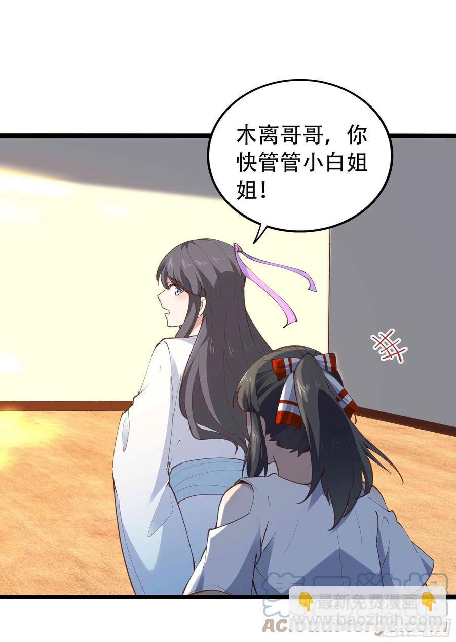 第271话 再次附身？？