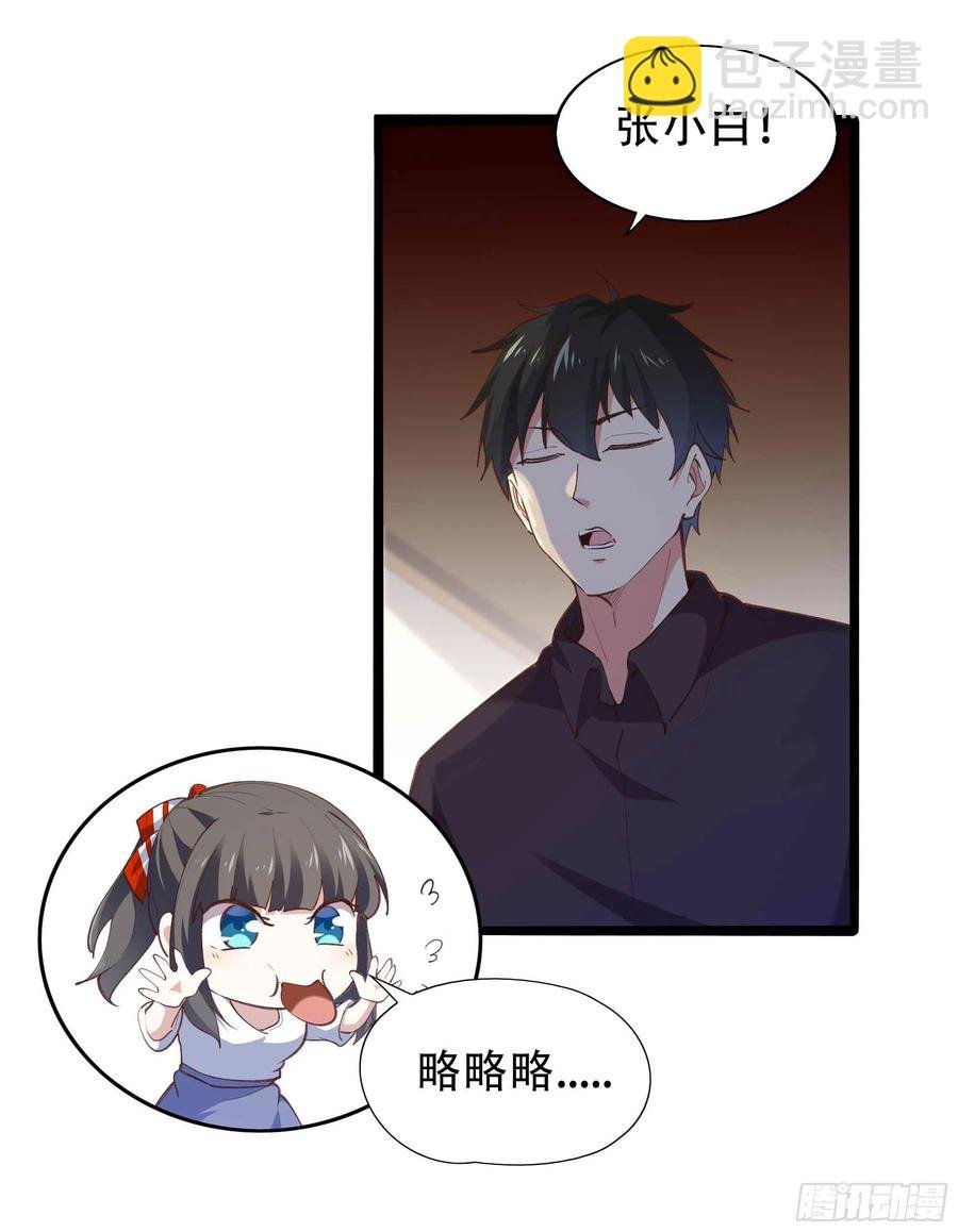 第271话 再次附身？？