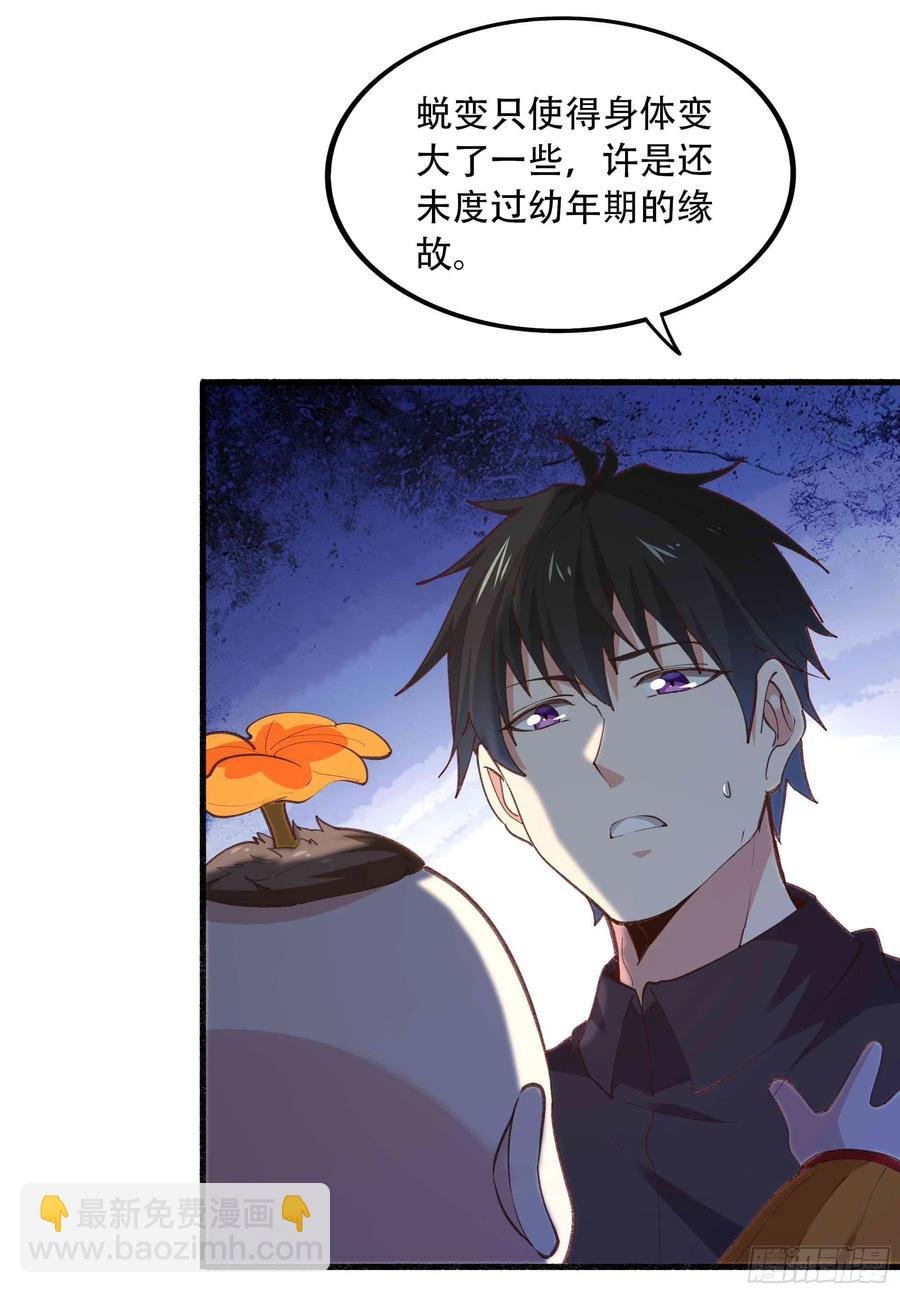 第271话 再次附身？？