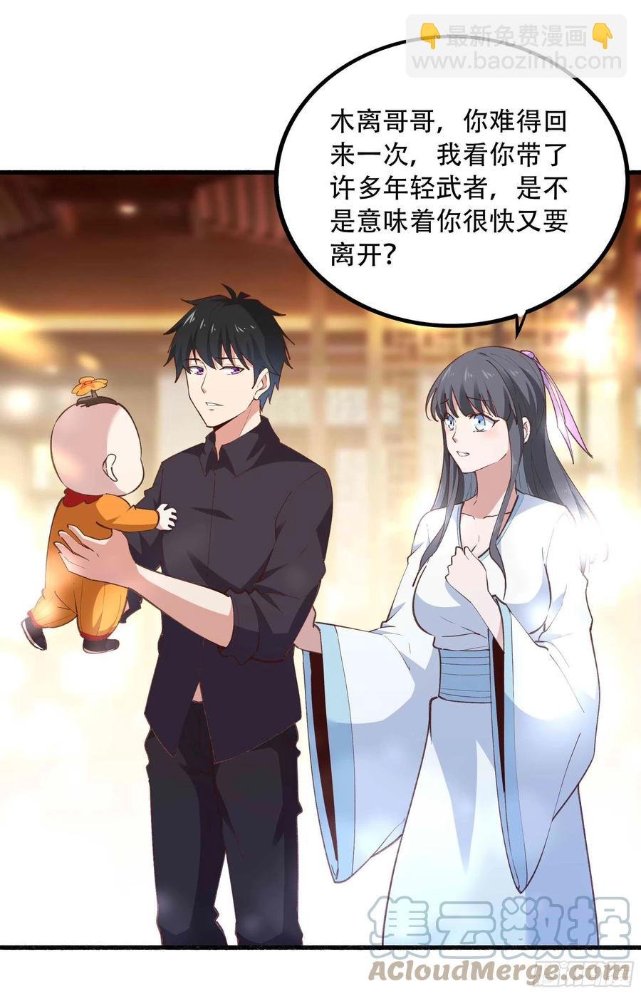 第271话 再次附身？？