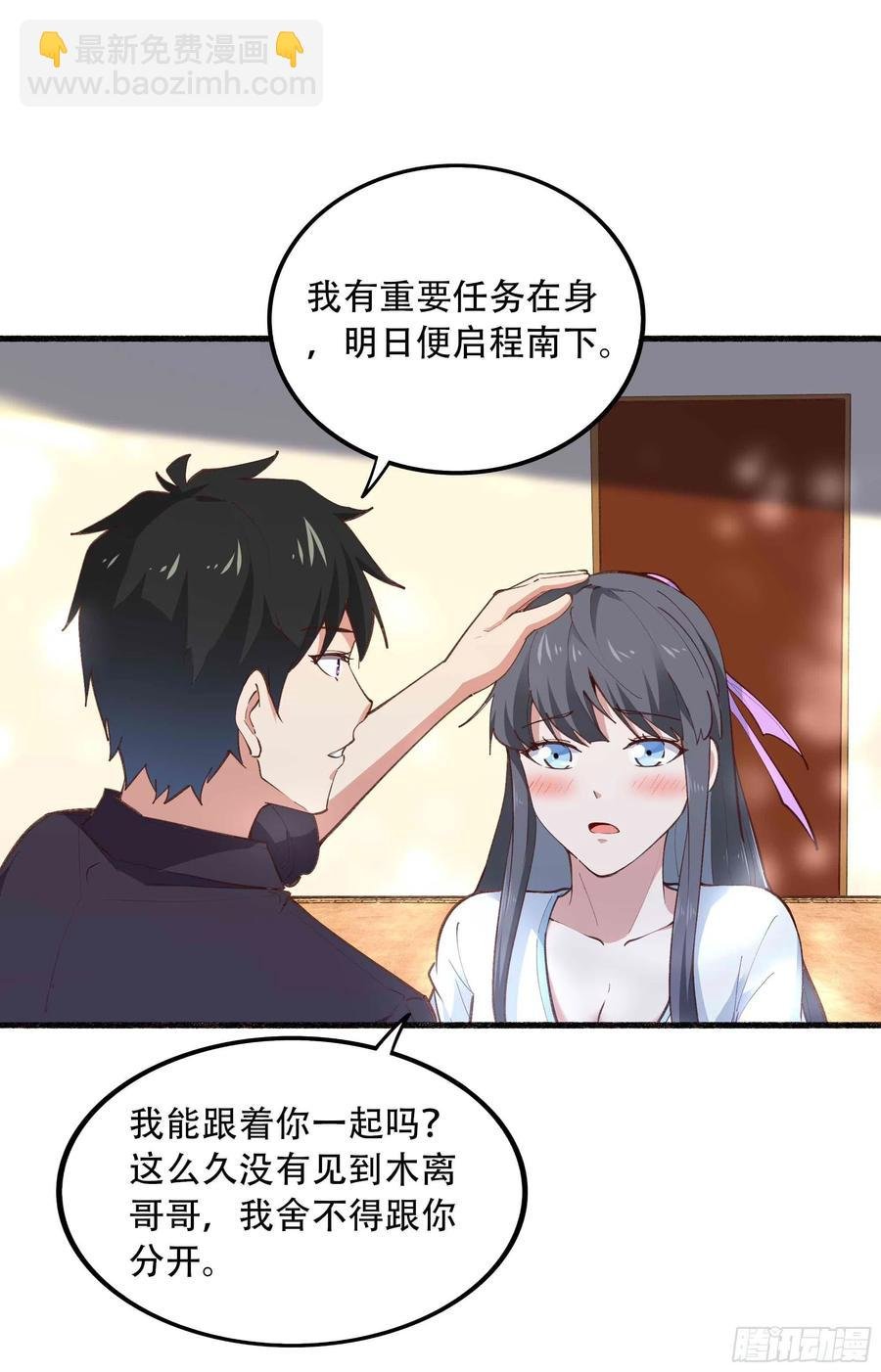 第271话 再次附身？？