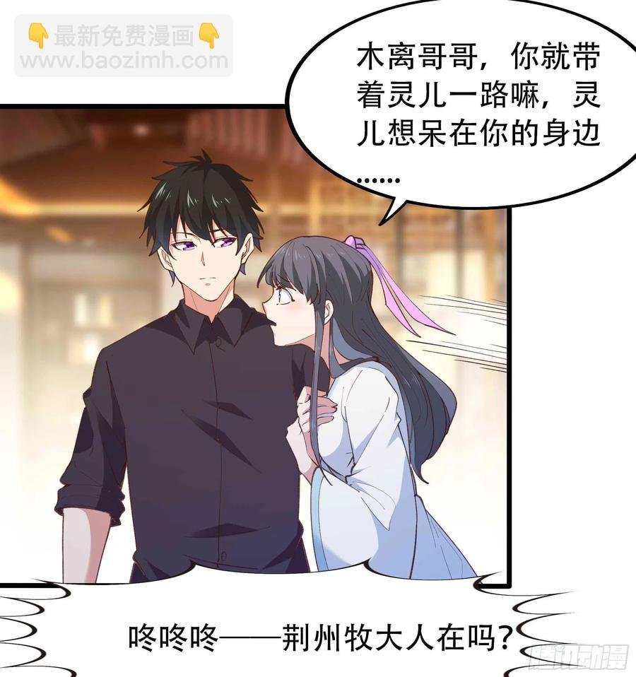 第271话 再次附身？？