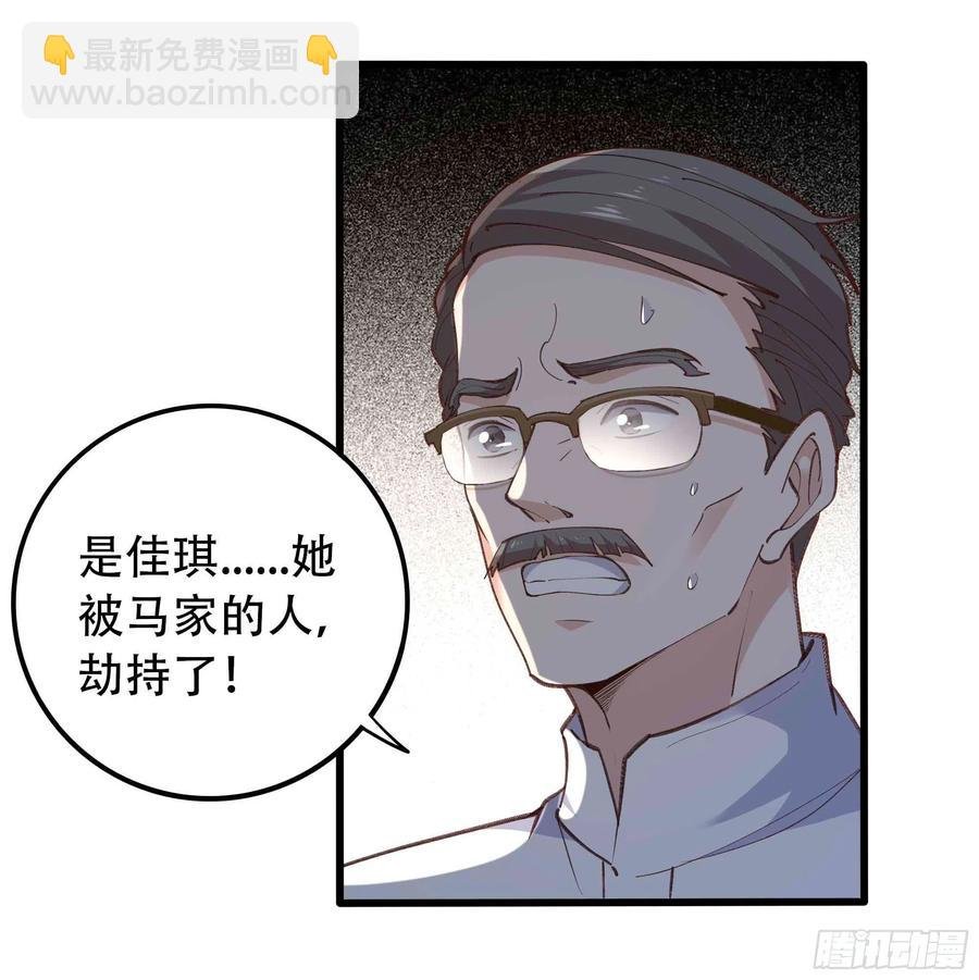 第271话 再次附身？？