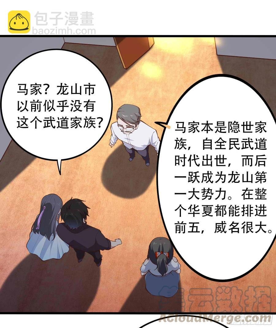 第271话 再次附身？？
