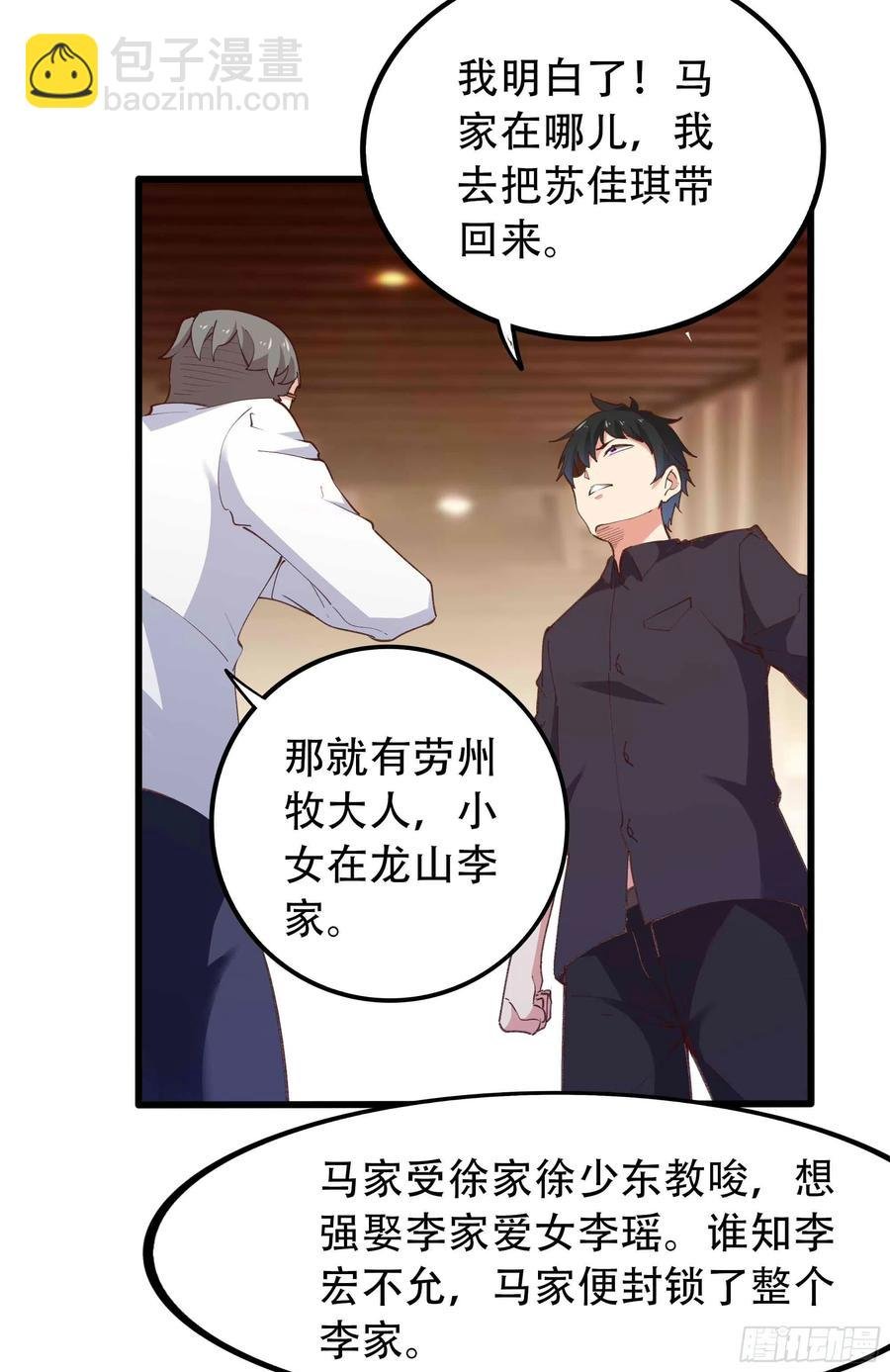 第271话 再次附身？？