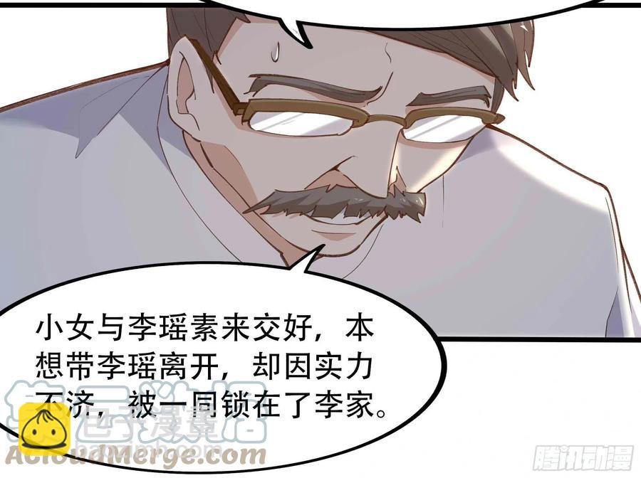 第271话 再次附身？？