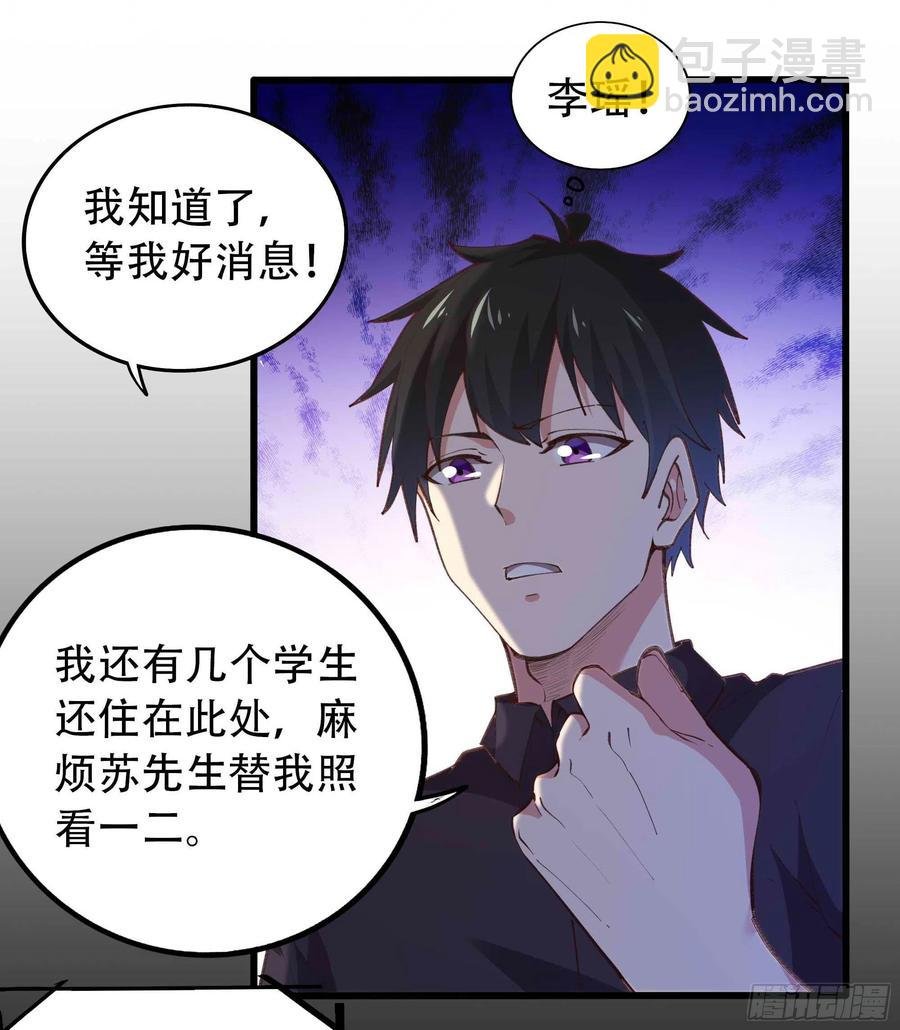 第271话 再次附身？？