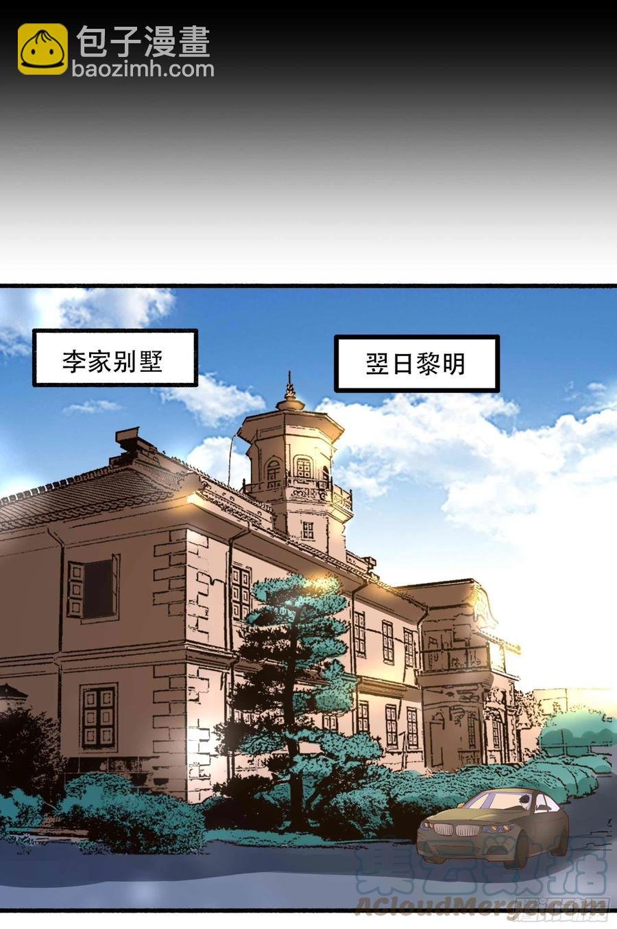 第271话 再次附身？？
