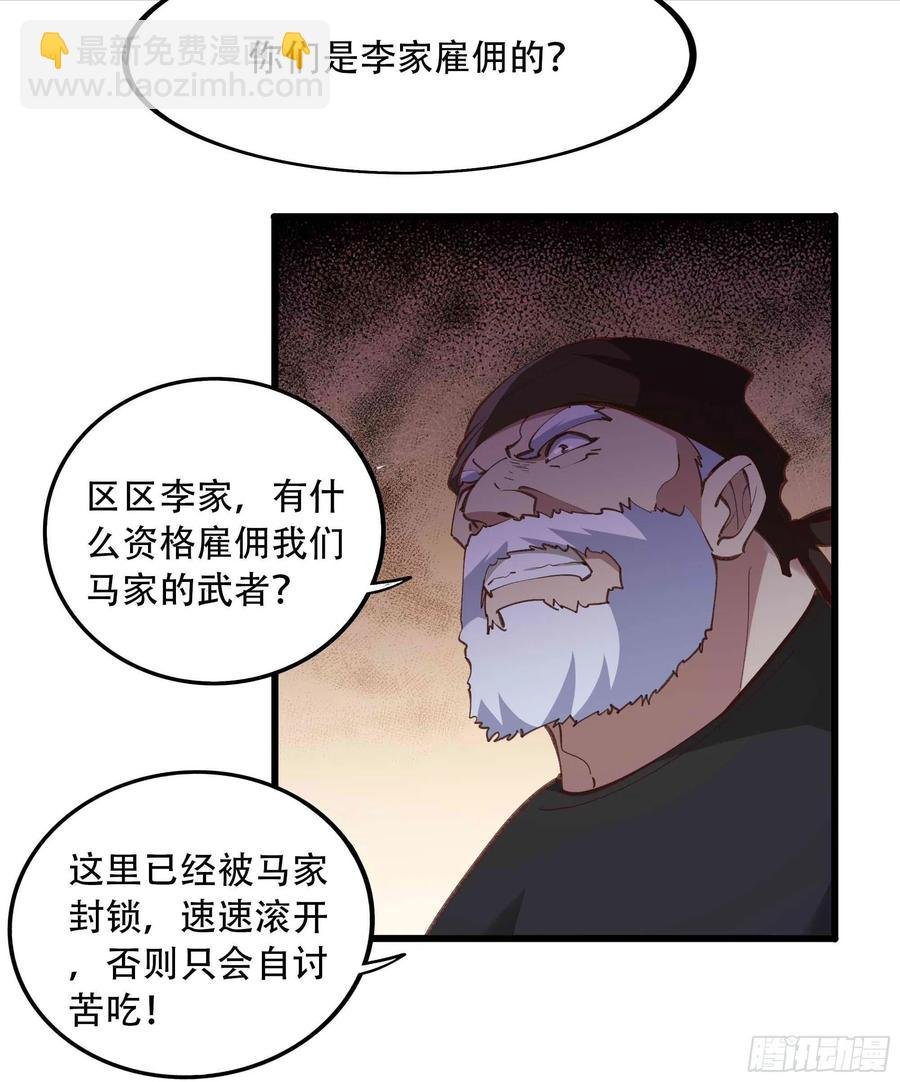 第271话 再次附身？？