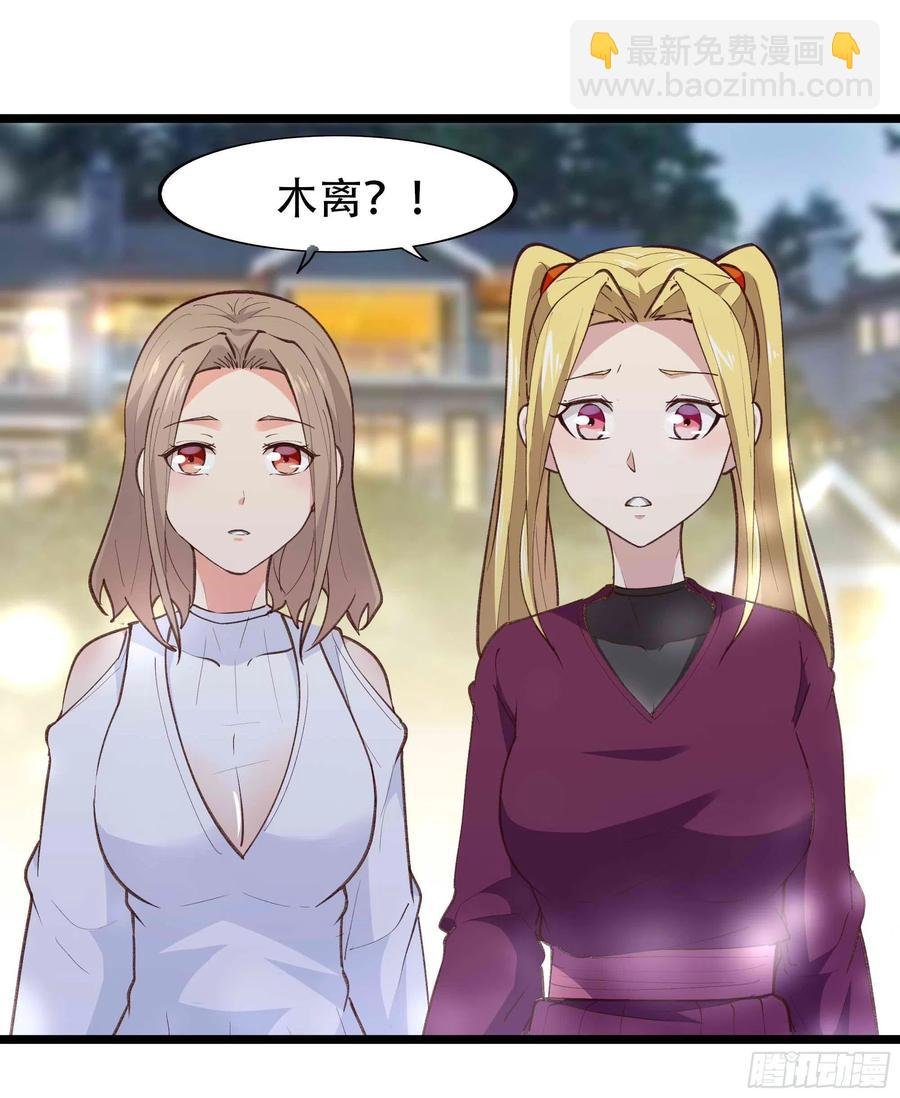 第271话 再次附身？？