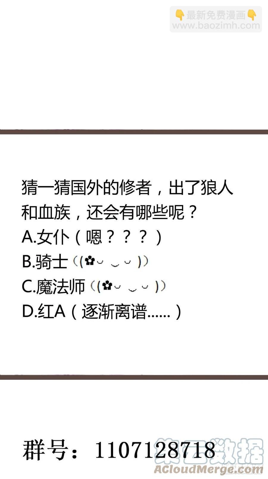 第271话 再次附身？？