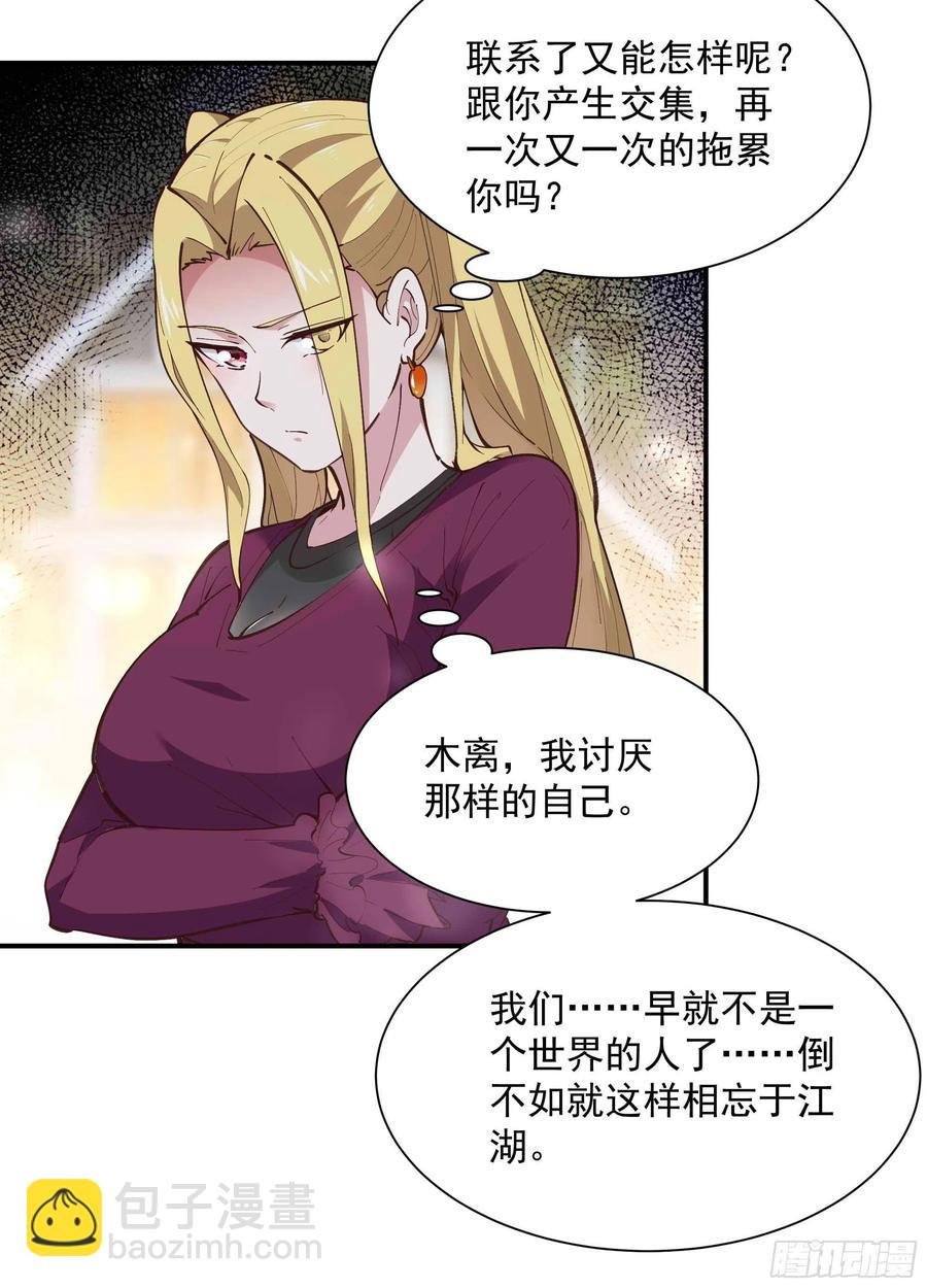 第272章 暗生情愫？