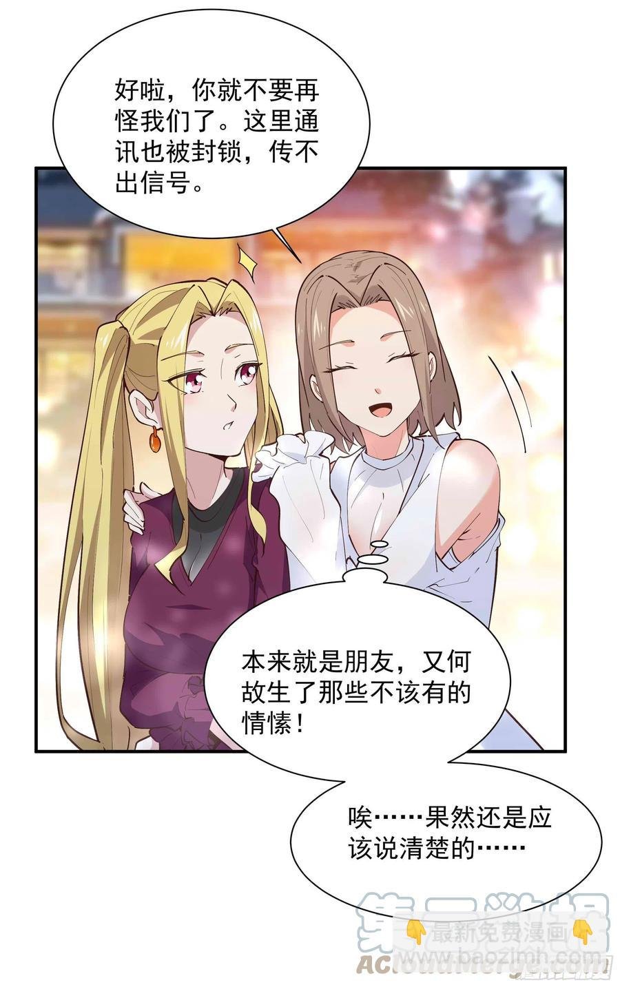 第272章 暗生情愫？