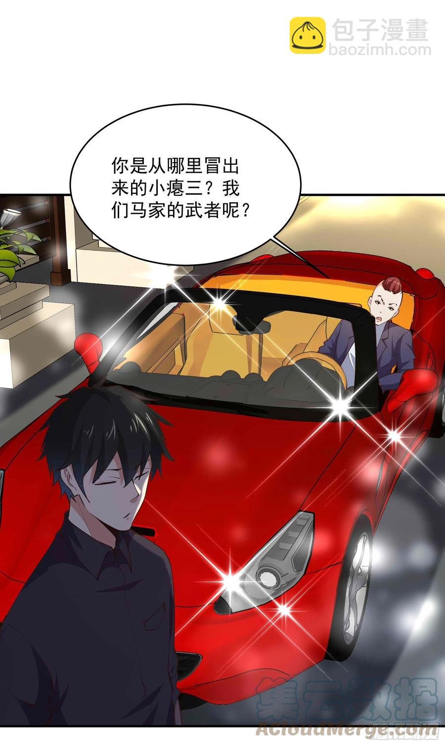 第272章 暗生情愫？