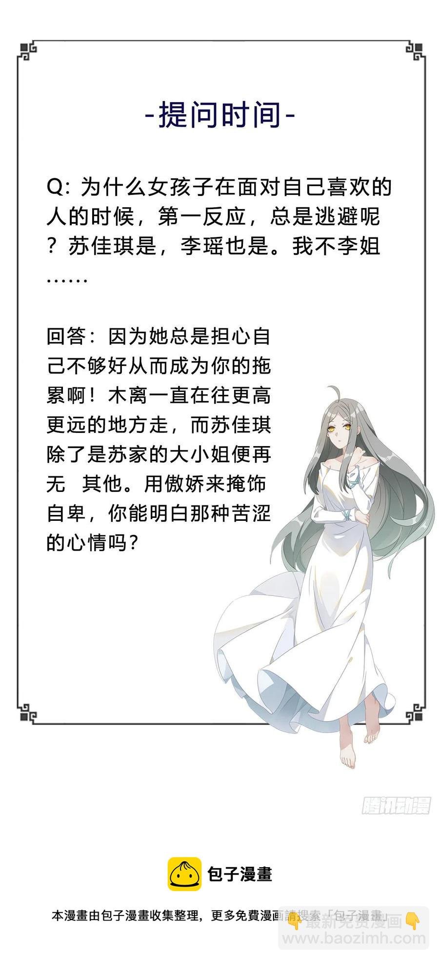 第272章 暗生情愫？