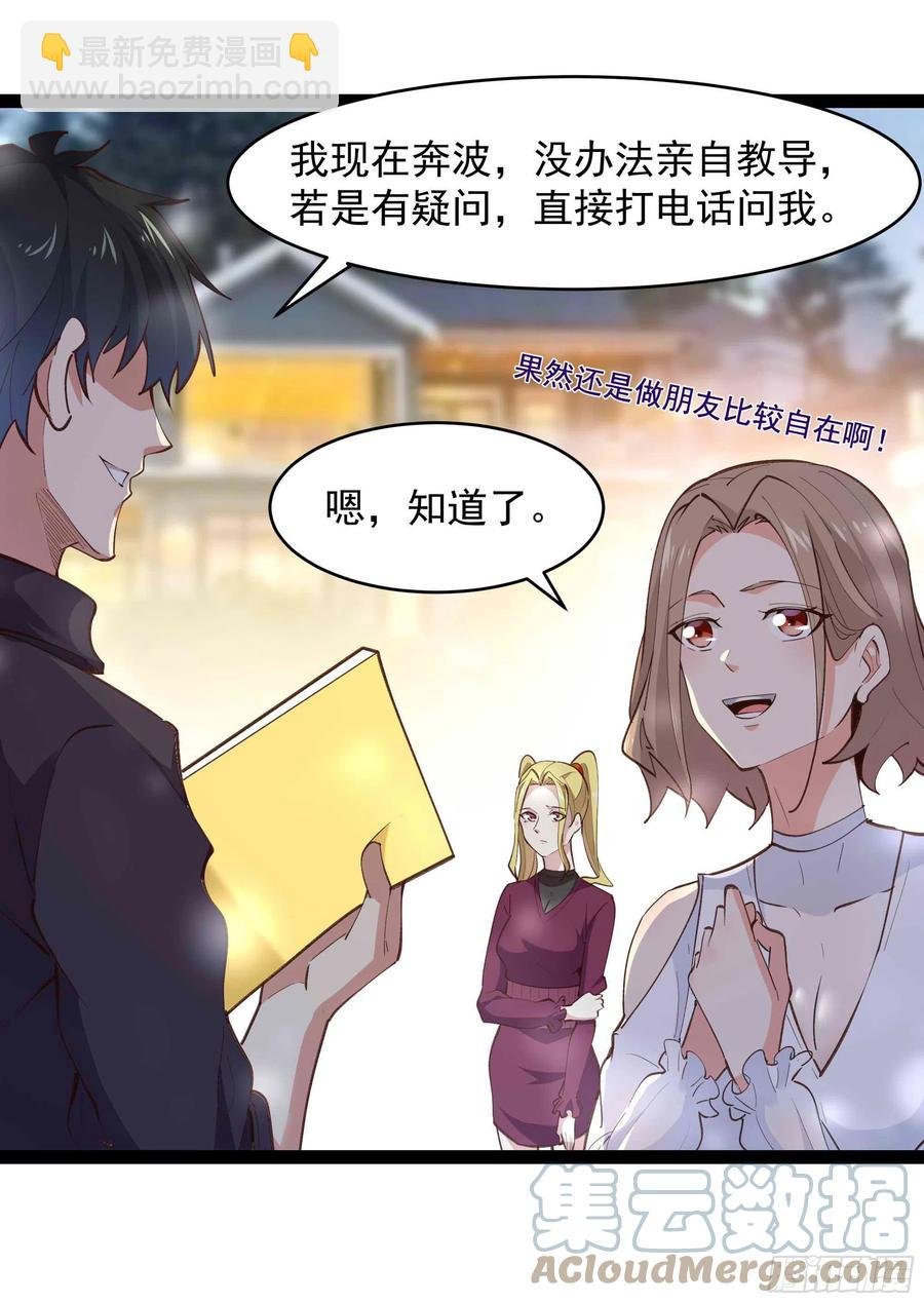 第273话 又白又大