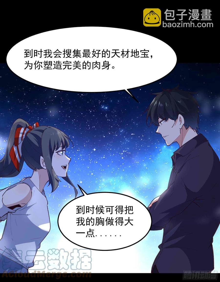第273话 又白又大