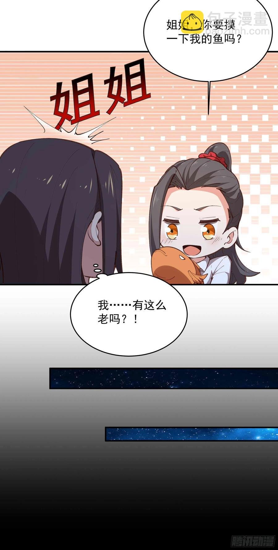 第274话 武道大会