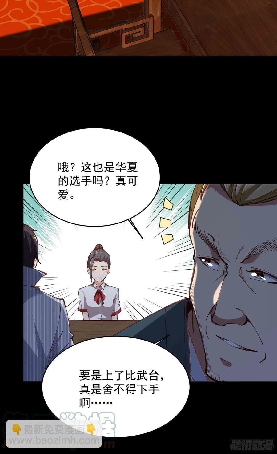 第274话 武道大会
