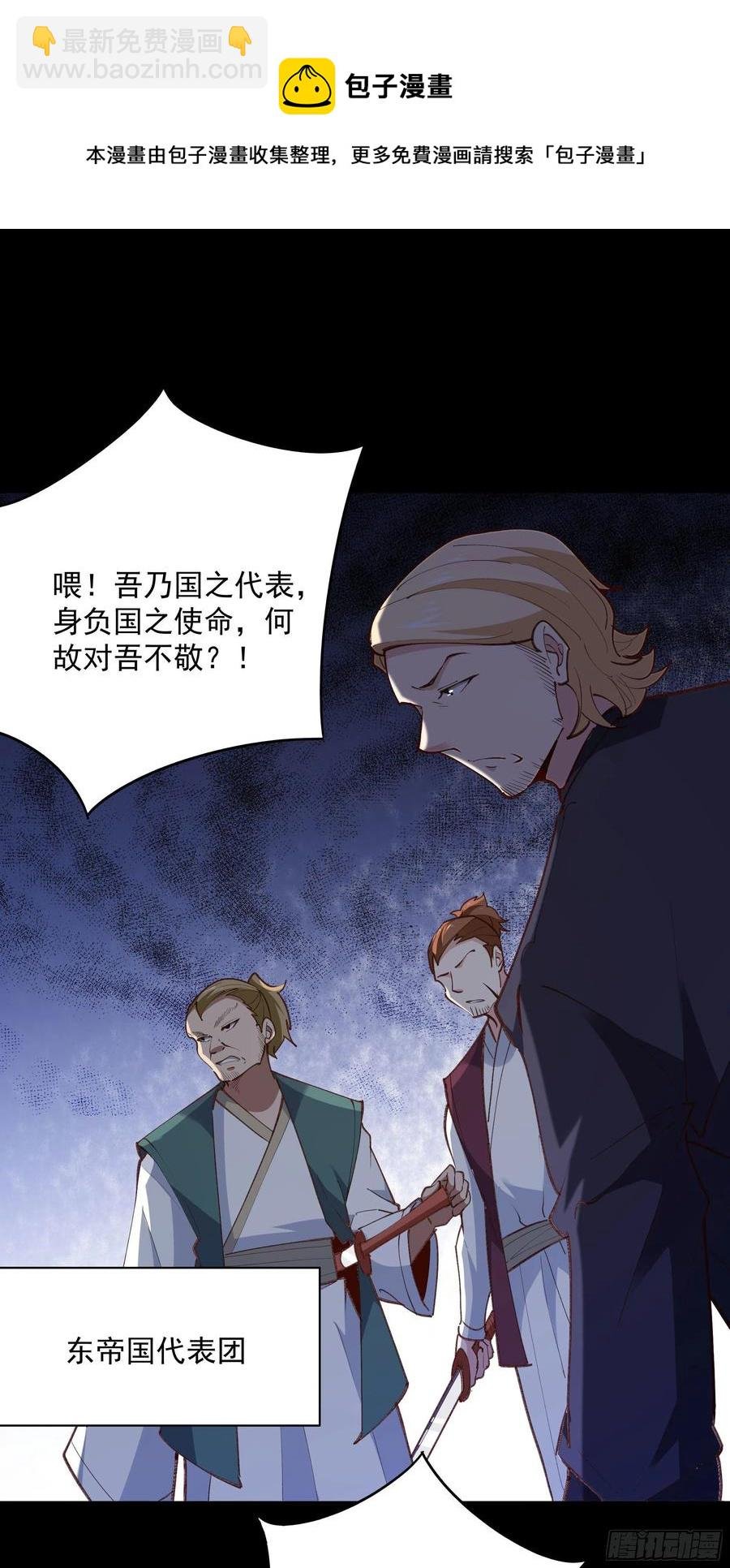 第274话 武道大会