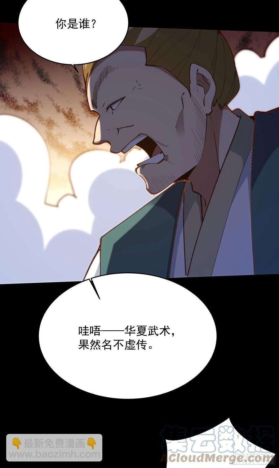 第274话 武道大会