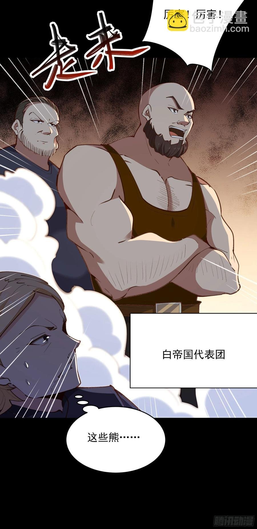 第274话 武道大会