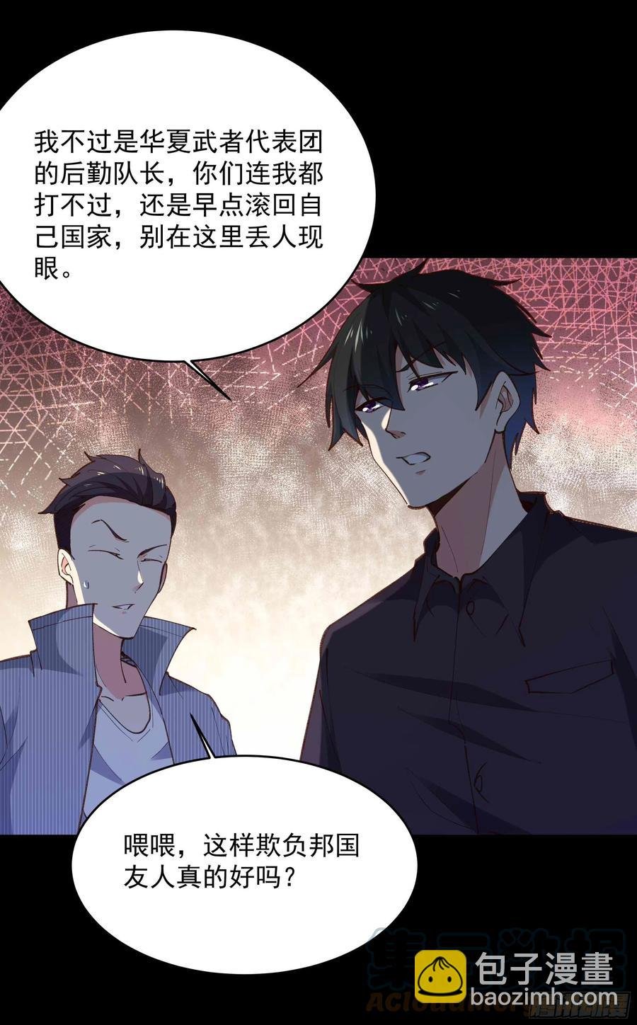 第274话 武道大会