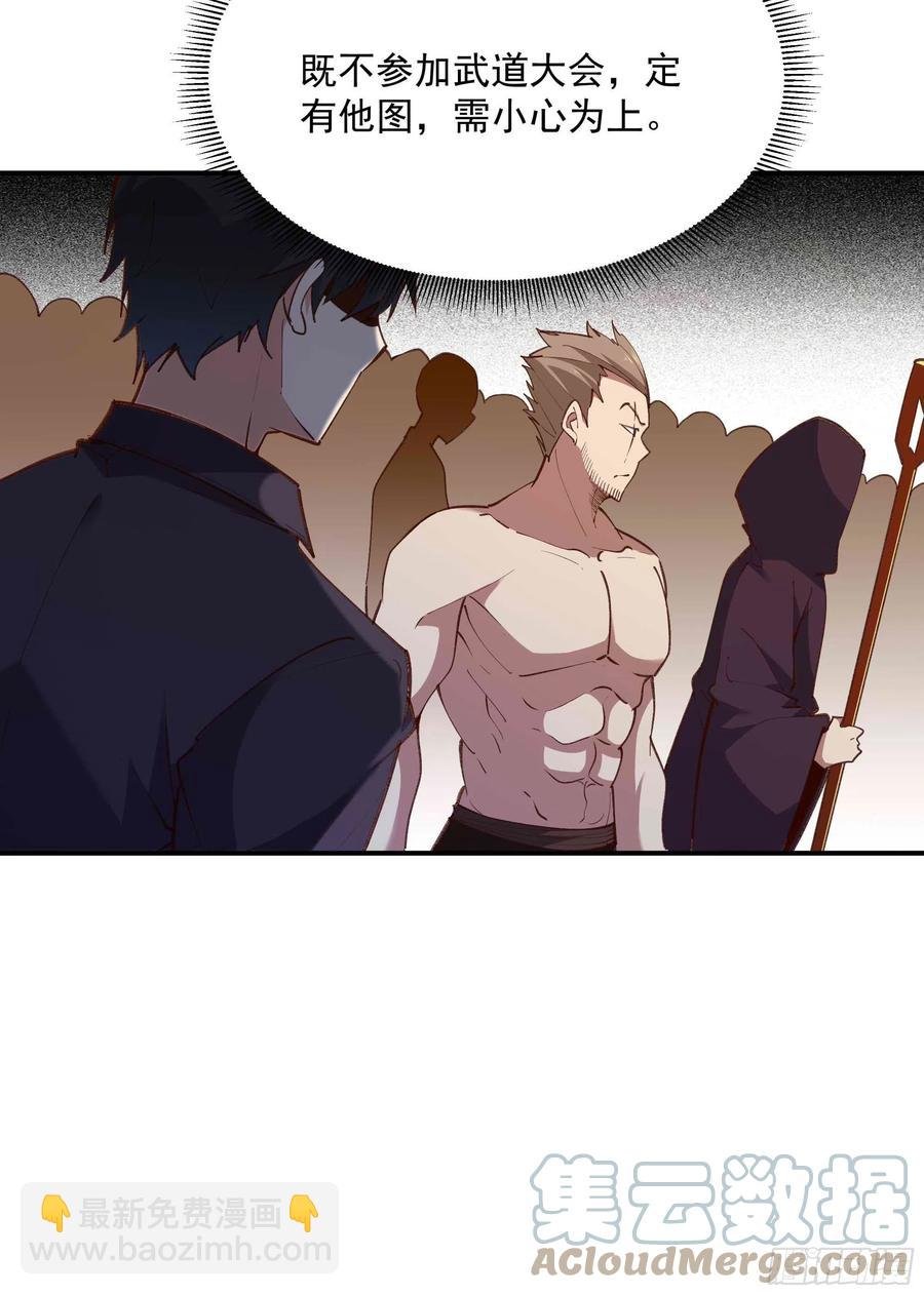 第274话 武道大会