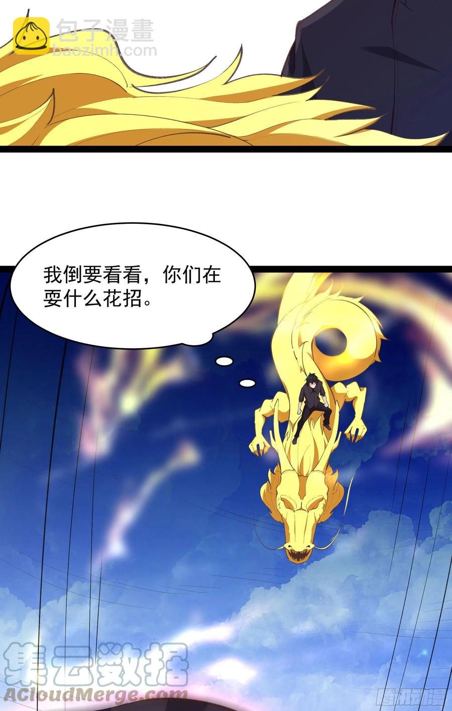 第275话 让人兴奋