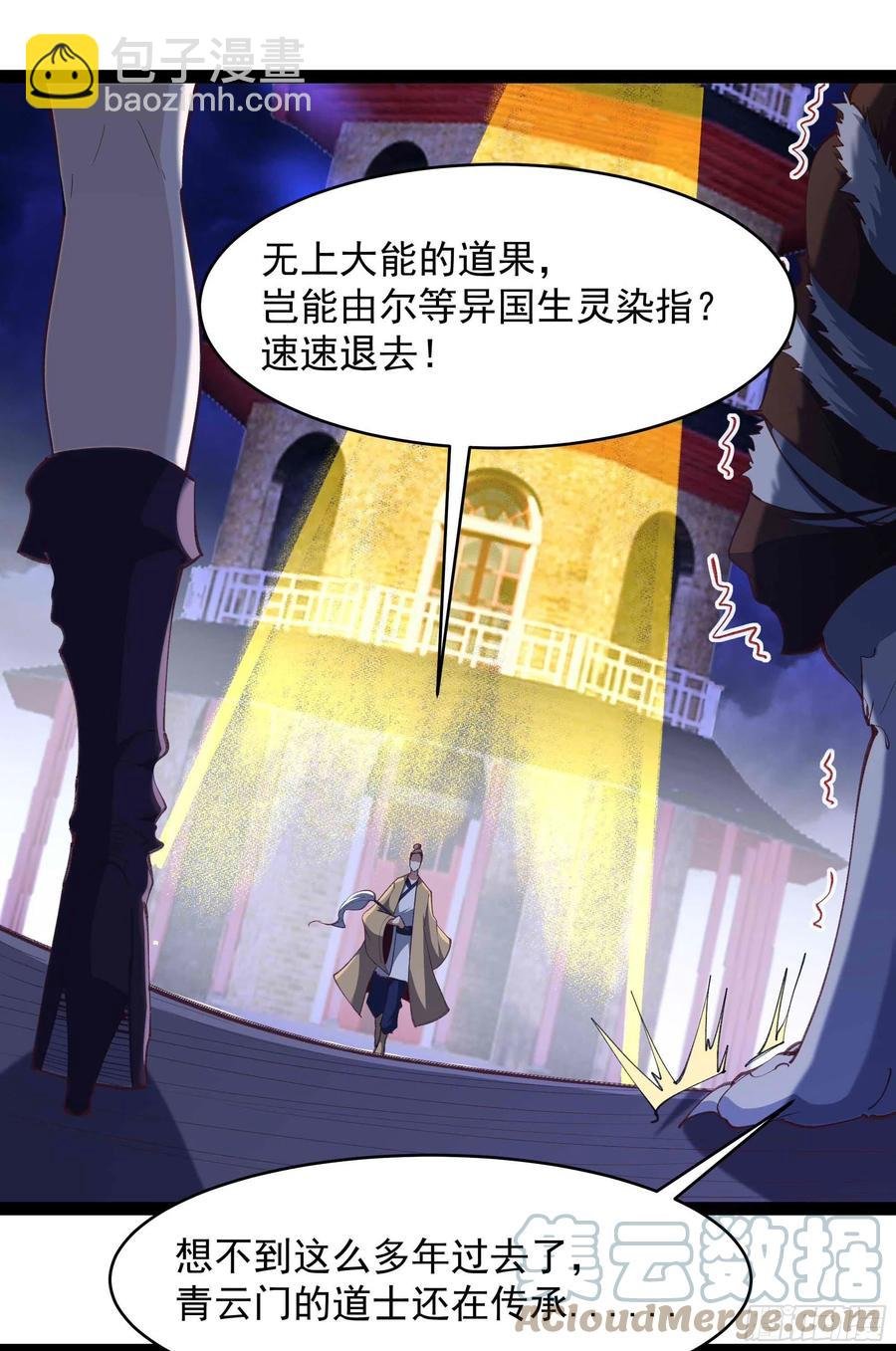 第275话 让人兴奋