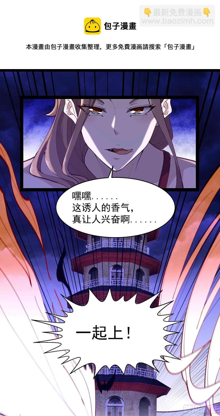 第275话 让人兴奋