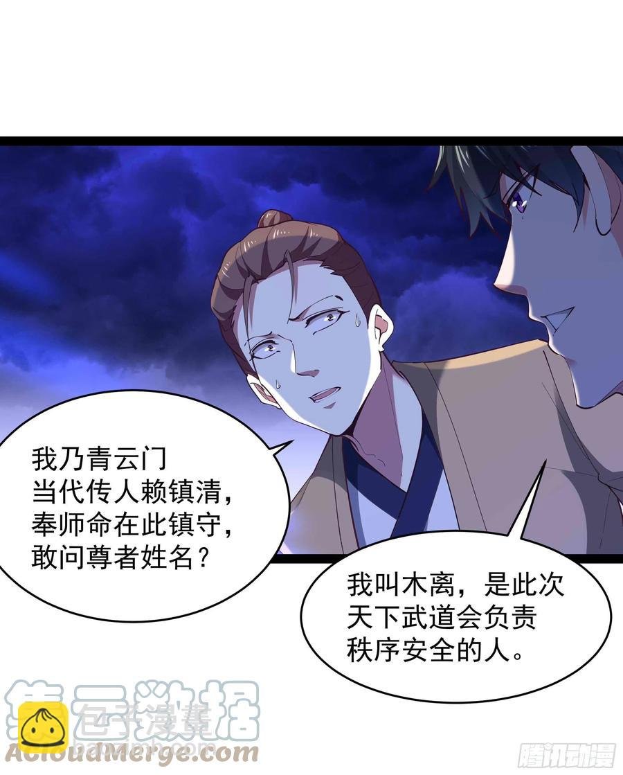 第275话 让人兴奋