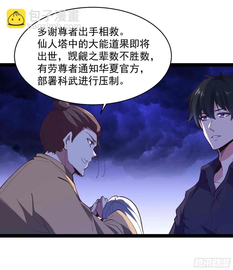 第275话 让人兴奋