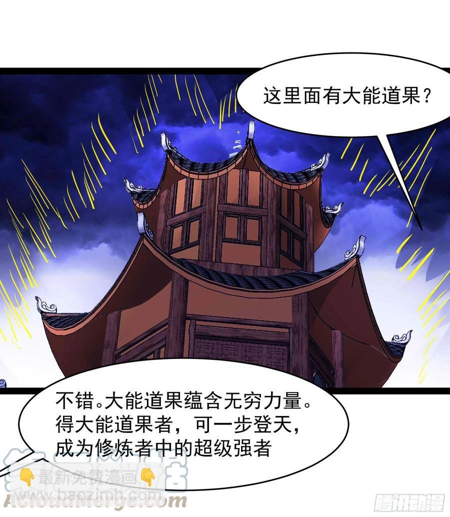 第275话 让人兴奋