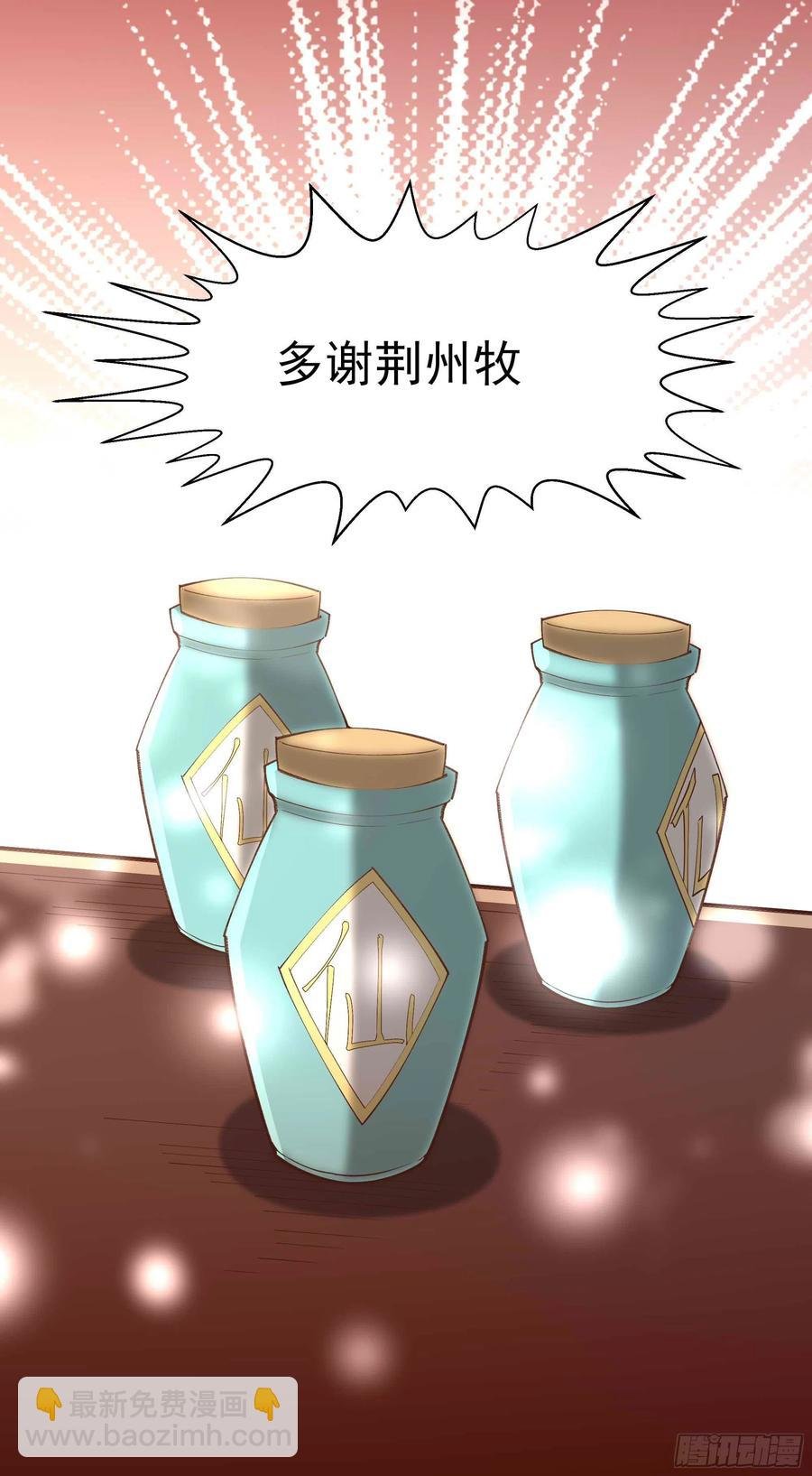 第275话 让人兴奋