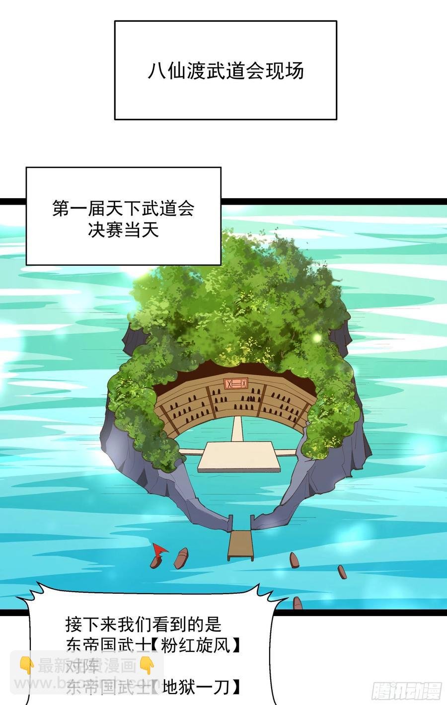 第276话 永不退缩
