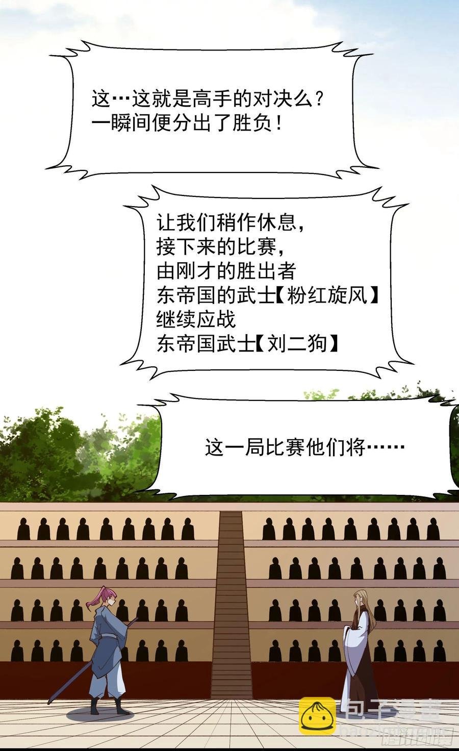 第276话 永不退缩