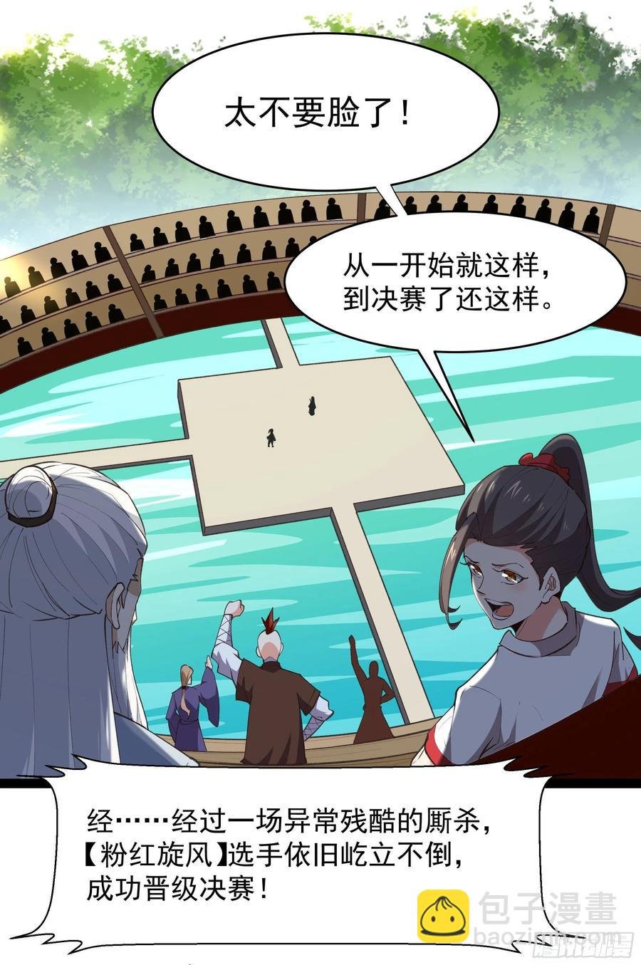 第276话 永不退缩
